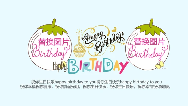 蓝色生日快乐十周岁啦电子相册动态PPT模板