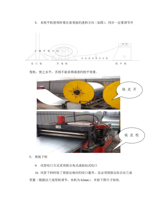 净化空调综合施工专题方案恒温恒湿.docx