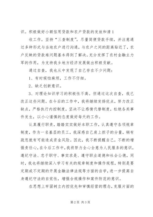 合规文化建设年活动自查报告 (2).docx