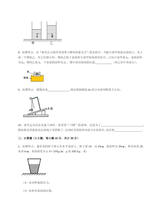 强化训练江西上饶市第二中学物理八年级下册期末考试专题攻克试题（含答案解析）.docx