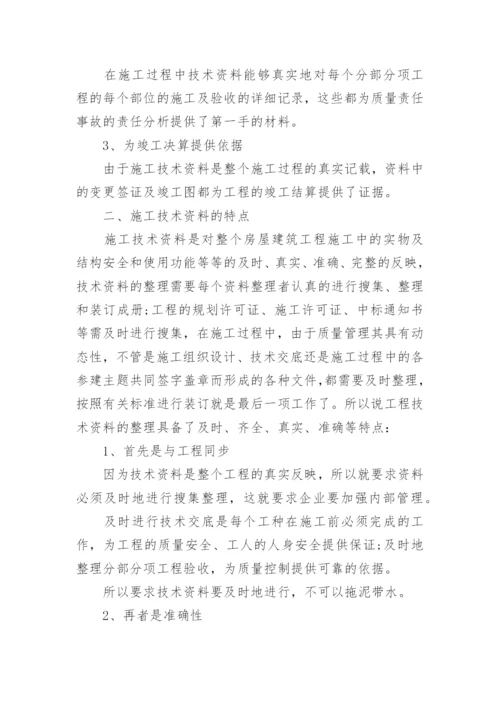 建筑类毕业论文范文.docx