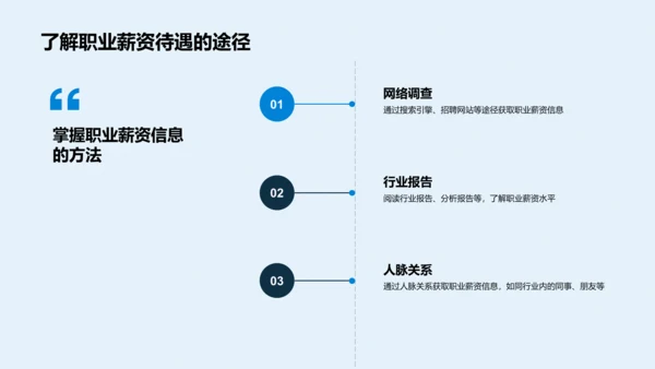 黑色商务抢占秋招先机PPT模板