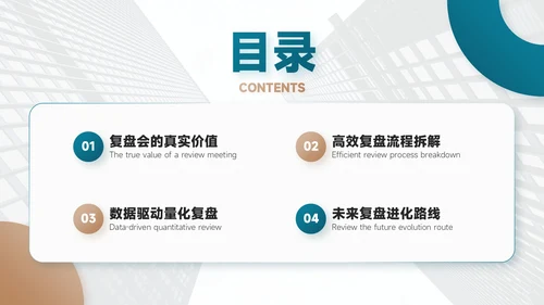 蓝金色简约风项目总结内部复盘会PPT模板