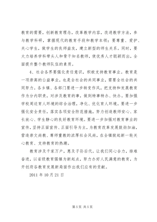 大庄镇省级创建汇报材料 (3).docx