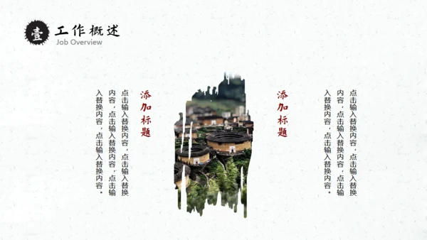 徽派国风古镇工作汇报通用PPT模板