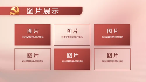 传承红色文化共创未来动态PPT