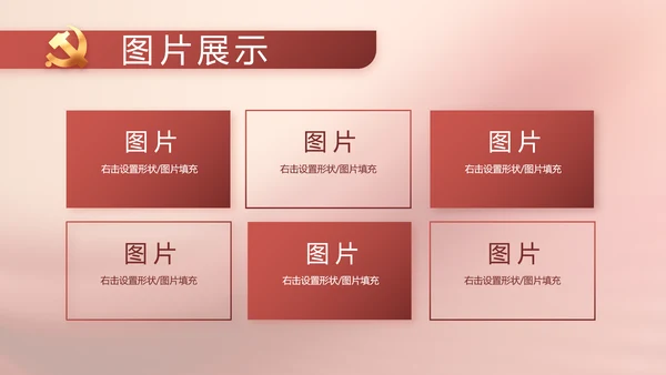 传承红色文化共创未来动态PPT