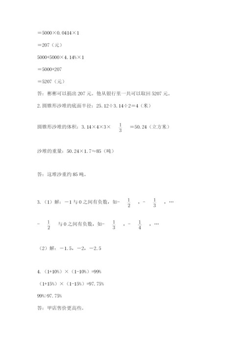 吴兴区六年级下册数学期末测试卷必考题.docx