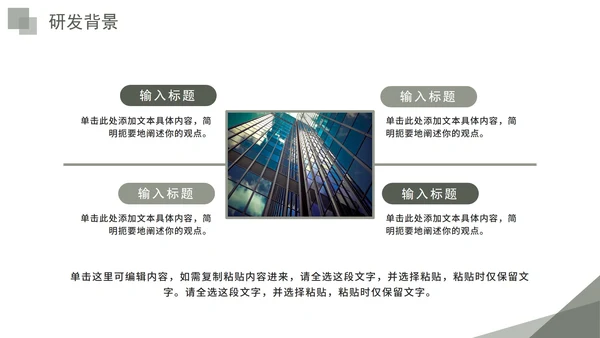 墨绿色实景高级企业文化宣传介绍PPT模板