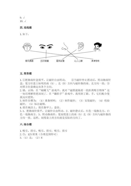 教科版小学科学二年级下册 期末测试卷含答案（满分必刷）.docx