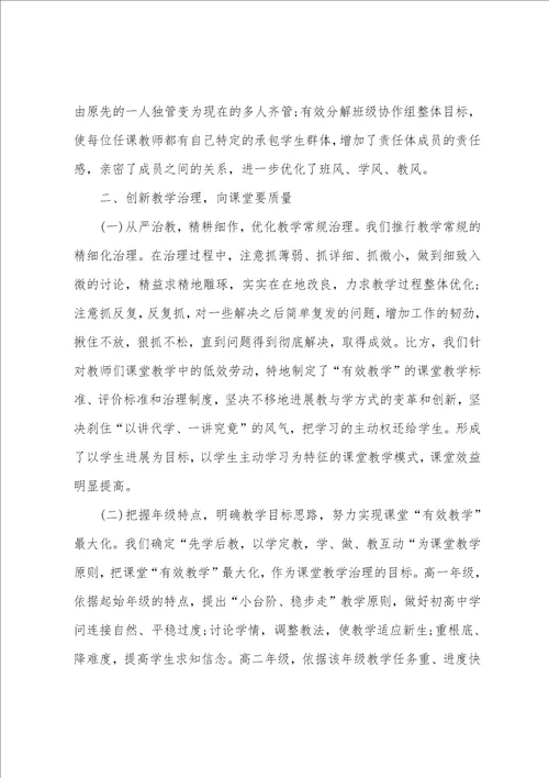 校长教师教学工作会议讲话