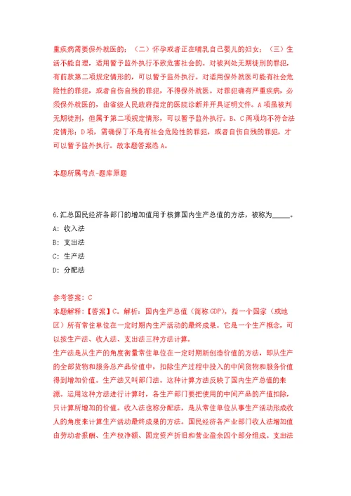 2011年广东省云浮市城市规划设计院公开招聘工作人员练习题及答案（第9版）