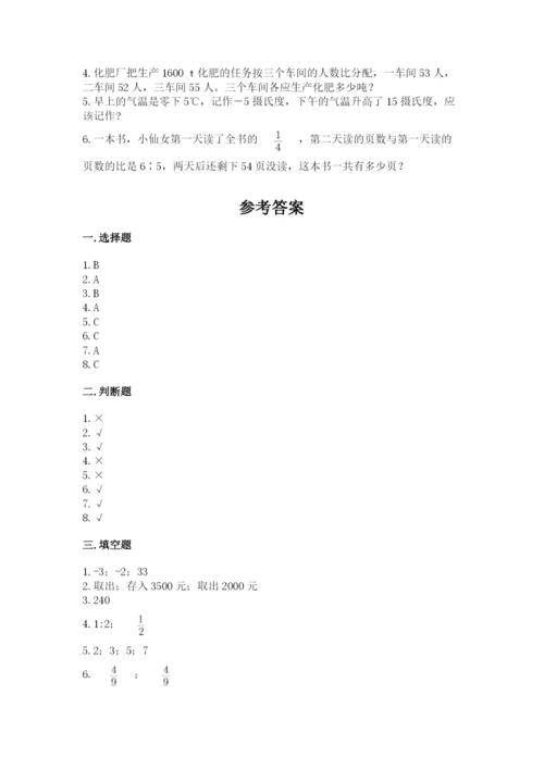 冀教版小学六年级下册数学期末检测试题精品【全国通用】.docx