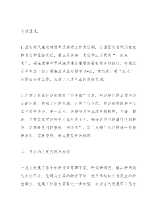 公司党委领导抓党的建设工作情况总结.docx