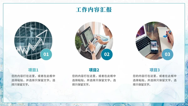 简约蓝色水彩纹理年终工作总结PPT模板