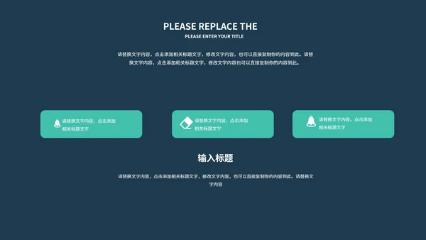 蓝色简约几何风时尚策划PPT模板