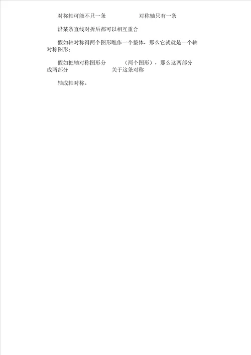 新北师大版七年级下数学知识点