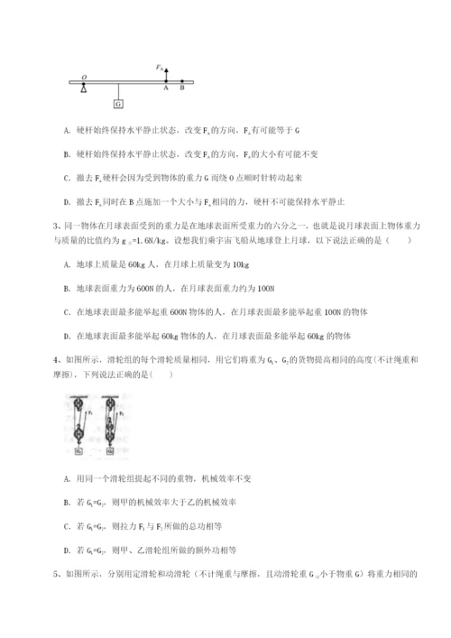 强化训练江西九江市同文中学物理八年级下册期末考试定向攻克练习题（详解）.docx