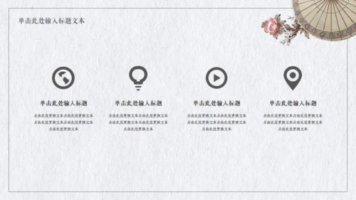 国风纹理背景教育培训课件通用PPT模板