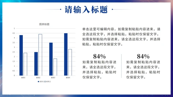 蓝色渐变医疗科技交流会PPT模板