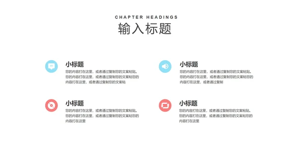 粉色卡通风浪漫情人节情侣娃娃PPT模板