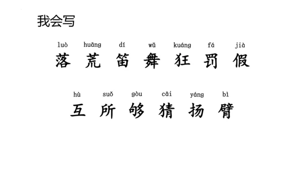 2《花的学校》   课件