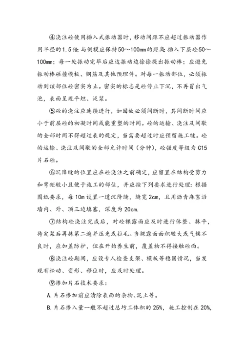 公路工程施工组织设计完整版.docx