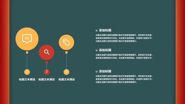 绿色中国风国潮新年节日总结汇报PPT模板