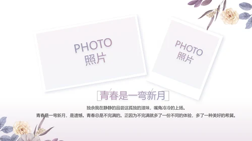 手绘水彩风感恩的心主题班会动态PPT模板