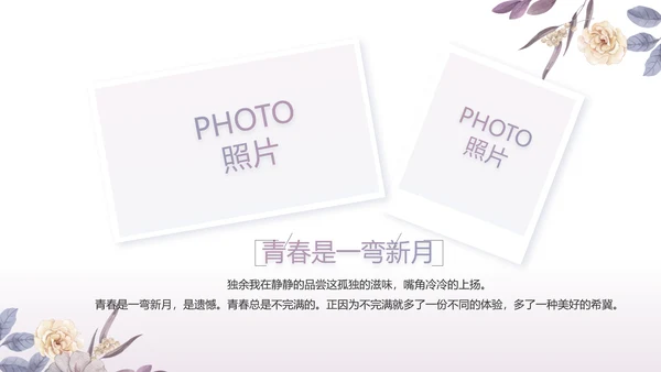 手绘水彩风感恩的心主题班会动态PPT模板