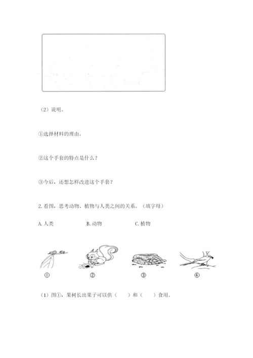 教科版二年级上册科学期末测试卷附参考答案【满分必刷】.docx