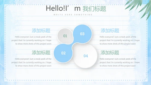 给老师的一封信动态PPT