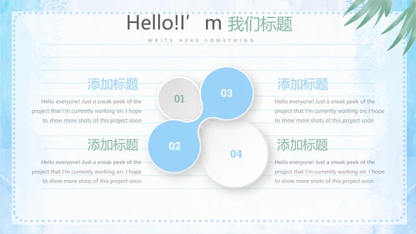 给老师的一封信动态PPT