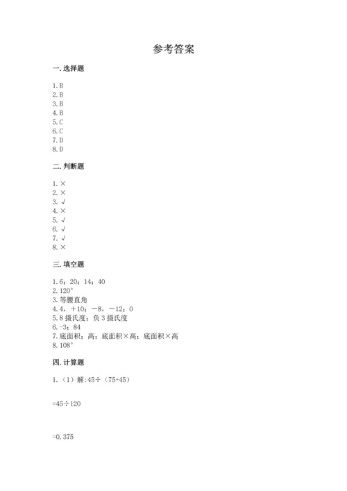 临安小学毕业数学试卷及完整答案（夺冠）.docx