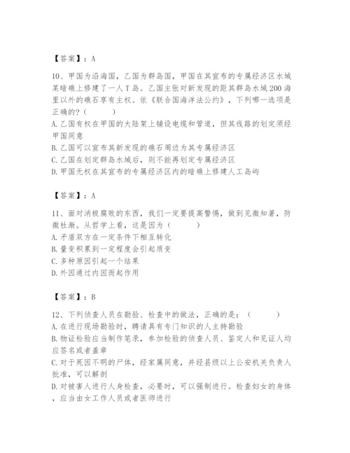 2024年国家电网招聘之法学类题库精品【全国通用】.docx