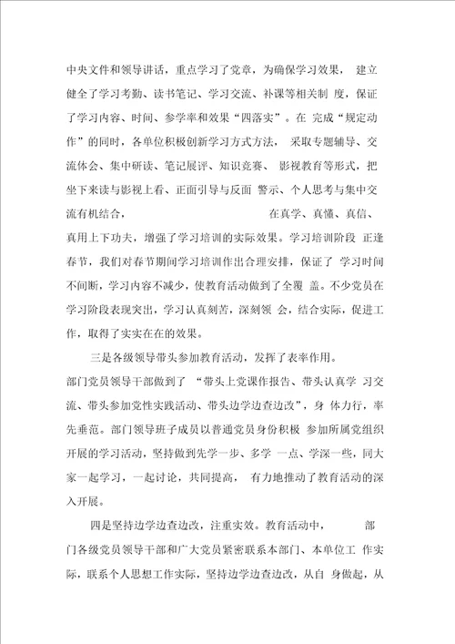 在保持党员先进性教育转入分析评议阶段动员会上讲话