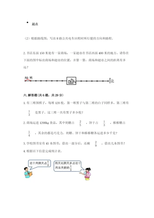 人教版六年级上册数学期中测试卷【学生专用】.docx