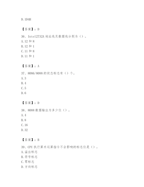 2024年国家电网招聘之自动控制类题库及答案（有一套）.docx