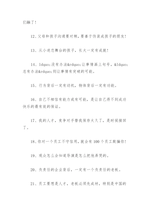 冯晓强经典语录大全(精选89句).docx