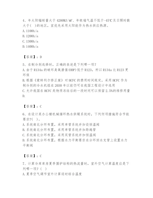 公用设备工程师之专业知识（暖通空调专业）题库及答案【考点梳理】.docx