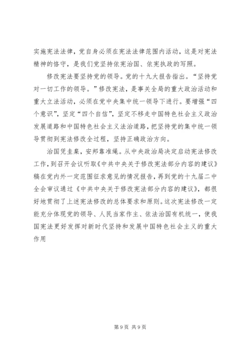 学习四个自信体会六篇.docx