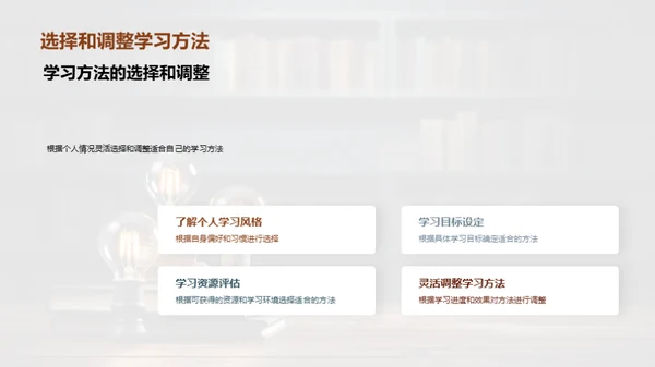 高效学习策略解析