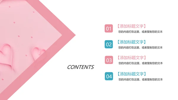 粉红唯美关爱女性健康女性乳腺健康PPT模板