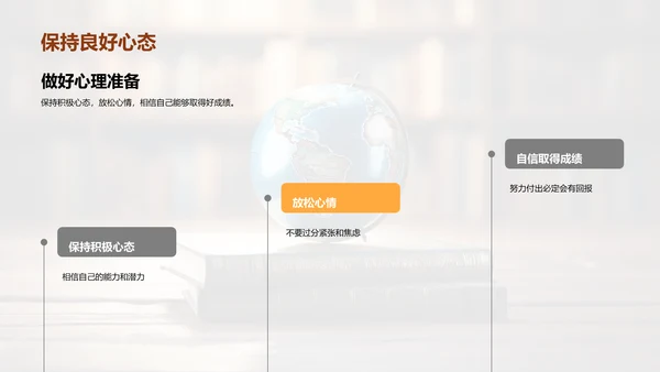 四年级学霸路线