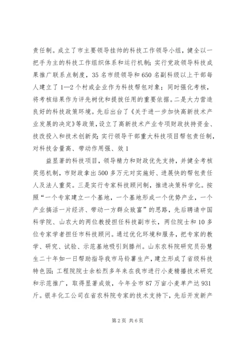 以标准化工作创新,促进企业科技创新能力的提升.docx