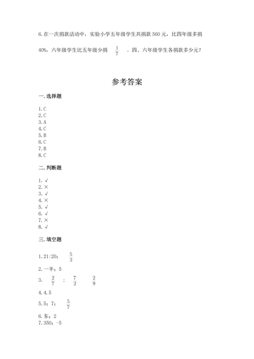 人教版六年级下册数学期末测试卷（考点精练）.docx