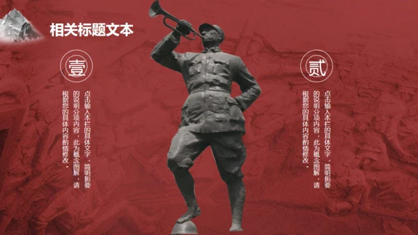 红军长征精神大雪山红日通用PPT模板