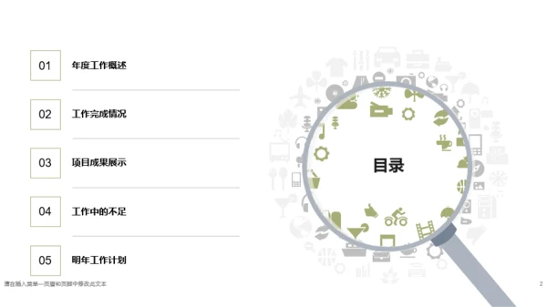 多色商务公司销售部年度总结工作汇报PPT模板