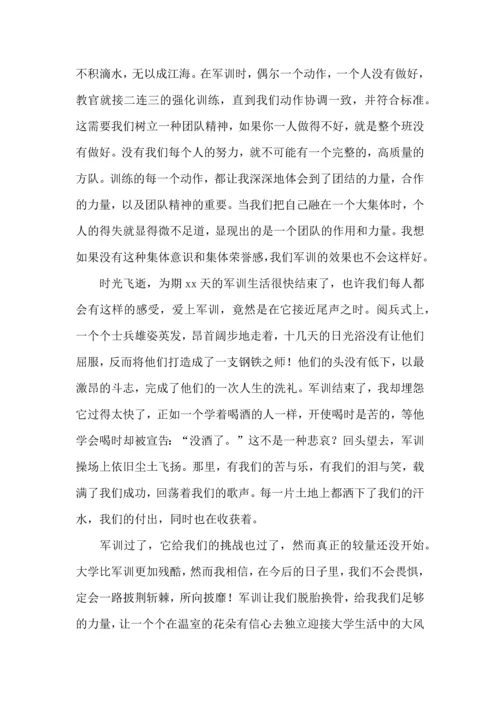 热大学军训心得体会 (2).docx