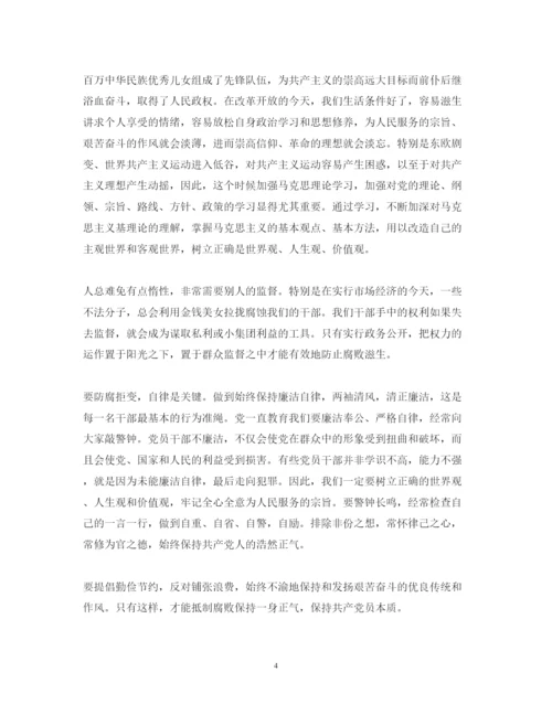 2022教师反腐倡廉警示教育心得体会3篇.docx